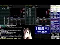 日経-1857円の翌日ザラバ!急騰急落低位株で稼ぎます【材料&異変を素早く察知/株のデイトレードライブ】3/24