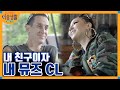 CL Opens Up About The Struggles She’s Facing About Her US Debut