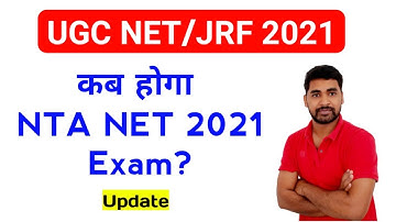 Expected Exam Date of NTA NET 2021 Exam || kab hoga ugc net exam|| net jrf exam update ||
