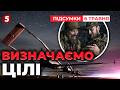 🔥УДАР ПО ДUТСAДКУ В СУМАХ💥Воpог не припиняє тepор мирних міст | Час новин. Підсумки
