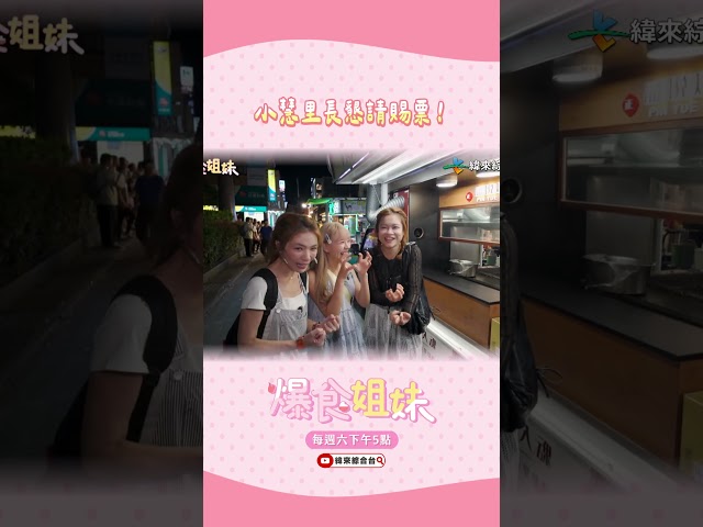 小慧里長懇請賜票@26VideoLand