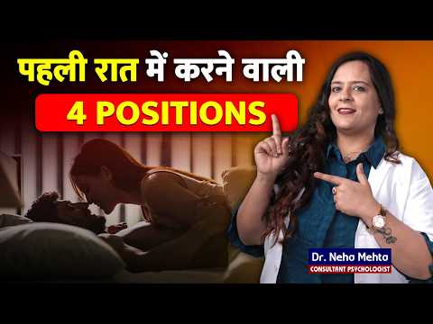 Honeymoon पर जाकर लोग Disappointed क्यों हो जाते हैं? Dr. Neha