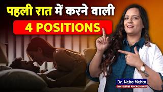 Honeymoon पर जाकर लोग Disappointed क्यों हो जाते हैं? Dr. Neha