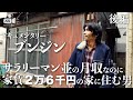 【YouTuber】No.49　ドキュメンタリー　ブンジン　後編
