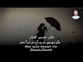 Man ToJo Hussain Yar Sindhi Lo Fi Song Slowed Reverb Ghulam Hussain Umrani