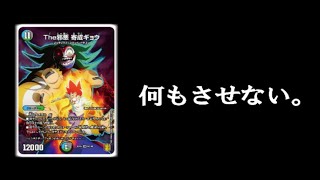 邪悪】相手の能力を奪う「寄成ギョウ」で完全ロックしますwwアナ