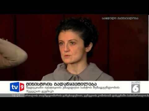 ახალი 6 | მინისტრის გადაწყვ. | 11.03.13