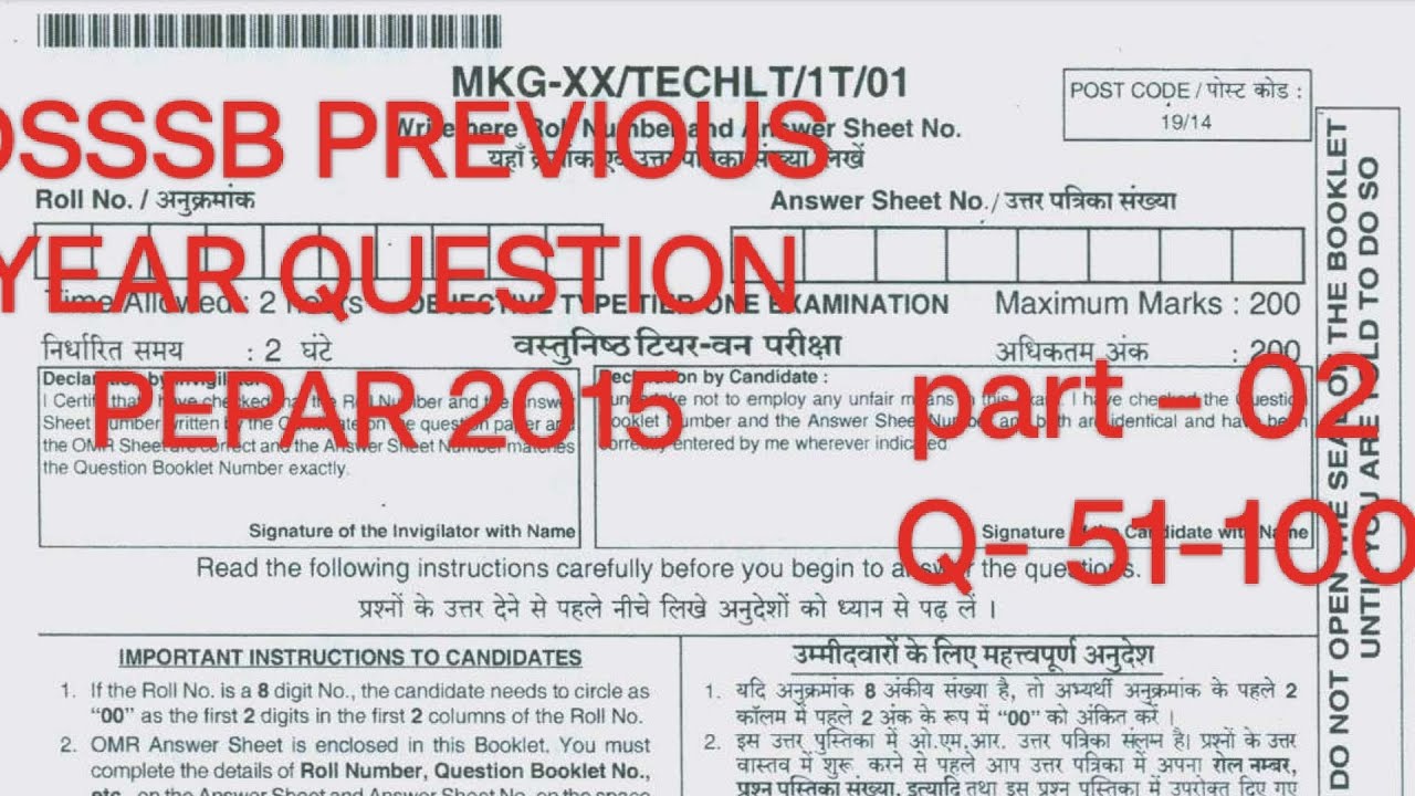 DSSSB LAB TECHNICIAN PREVIOUS YEAR QUESTION PEPAR DSSSB LAB ATTENDANT dsssb-lab-technician-previous-year-question-pepar-dsssb-lab-attendant