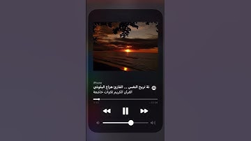 سورة الحجر || القارئ :هزاع البلوشي❤️ #اكسبلور #explore #quran #allah #اكتب_شي_تؤجر_عليه #قرآن