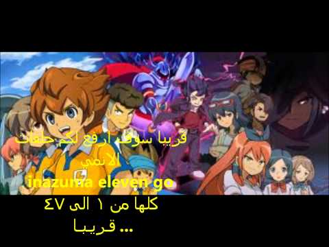 Get Motarjam الحلـقة 1 Inazuma Eleven Go Vs Danball Senki W Movie For Android Free Get Wallpaper Motarjam الحلـقة 1 Inazuma Eleven Go Vs Danball Senki W Movie HD
