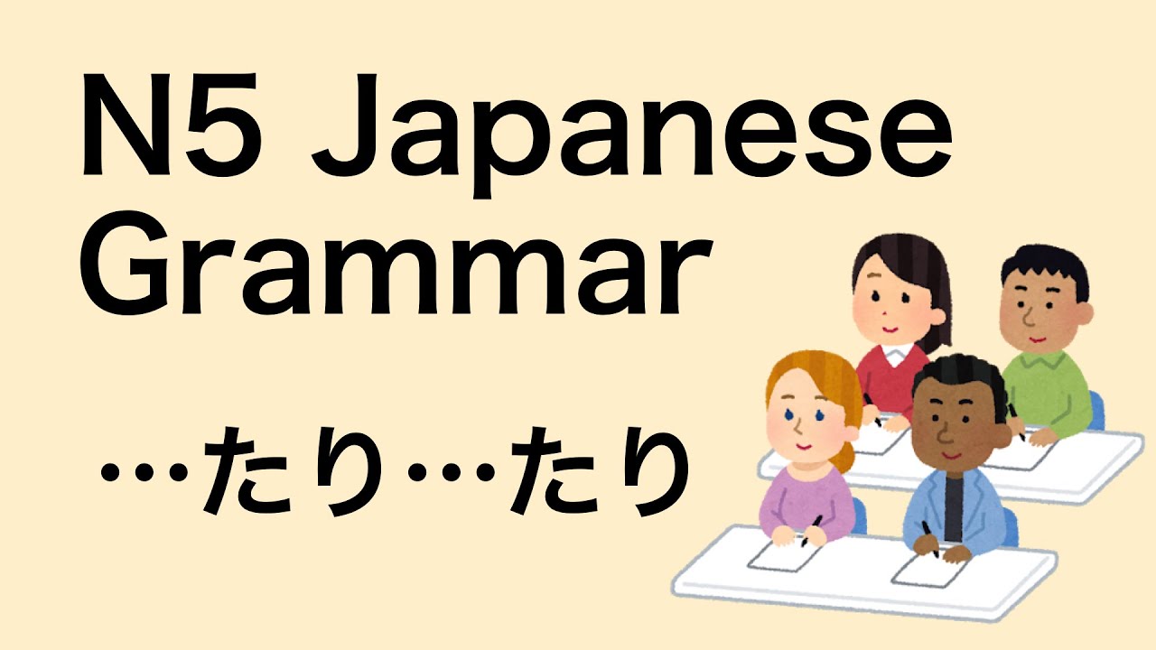 N5 Japanese Grammar …たり…たり