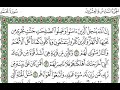 سورة محمد مكررة الآيات من 12 إلى 14 Surah Muhammad Is Repeated سورة محمد مكررة الآيات من 12 إلى 14 Surah Muhammad Is Repeated