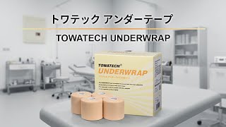 トワテック アンダーラップ 70mm×27m 4巻【20箱セット】 | トワテック