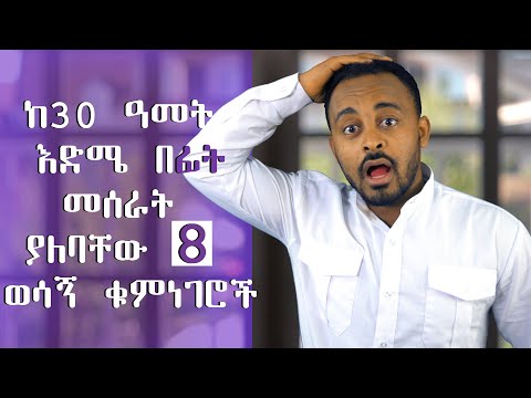 ቪዲዮ: በልጆች መካከል የተመቻቸ የዕድሜ ልዩነት አለ?