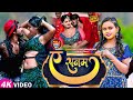     shilpi raj  amit star gorakhpuri     a sanam  bhojpuri song 2023