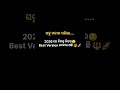 odia best Motivational quotes short#viral #love #motivation #quotes #quote #sad #success #odiavlogs