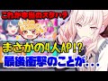 【プロセカ】 えっ...俺以外AP...衝撃の結末を迎える。 #Shorts
