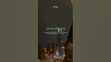سورة الرعد بصوت الشيخ ياسر الدوسري#al1thekr #kuran #quran_alkarim