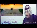 كامل كشاش نادر جدا ها فد رساله