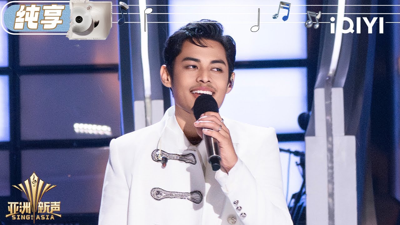 【纯享】阿木沙《Esok Masih Ada（明天依然存在）》音色动人 | 亚洲新声 Sing!Asia | iQIYI潮综艺