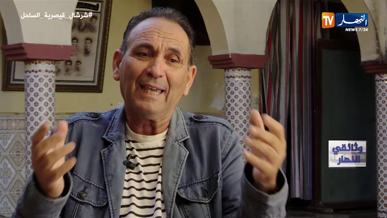 وثائقي النهار/ شرشال لؤلؤة الساحل الجزائري.. عرش القيصرية وشرف الأقطار المغربية