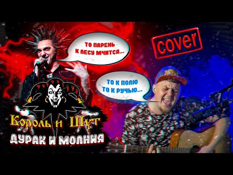 Осу карта король и шут дурак и молния