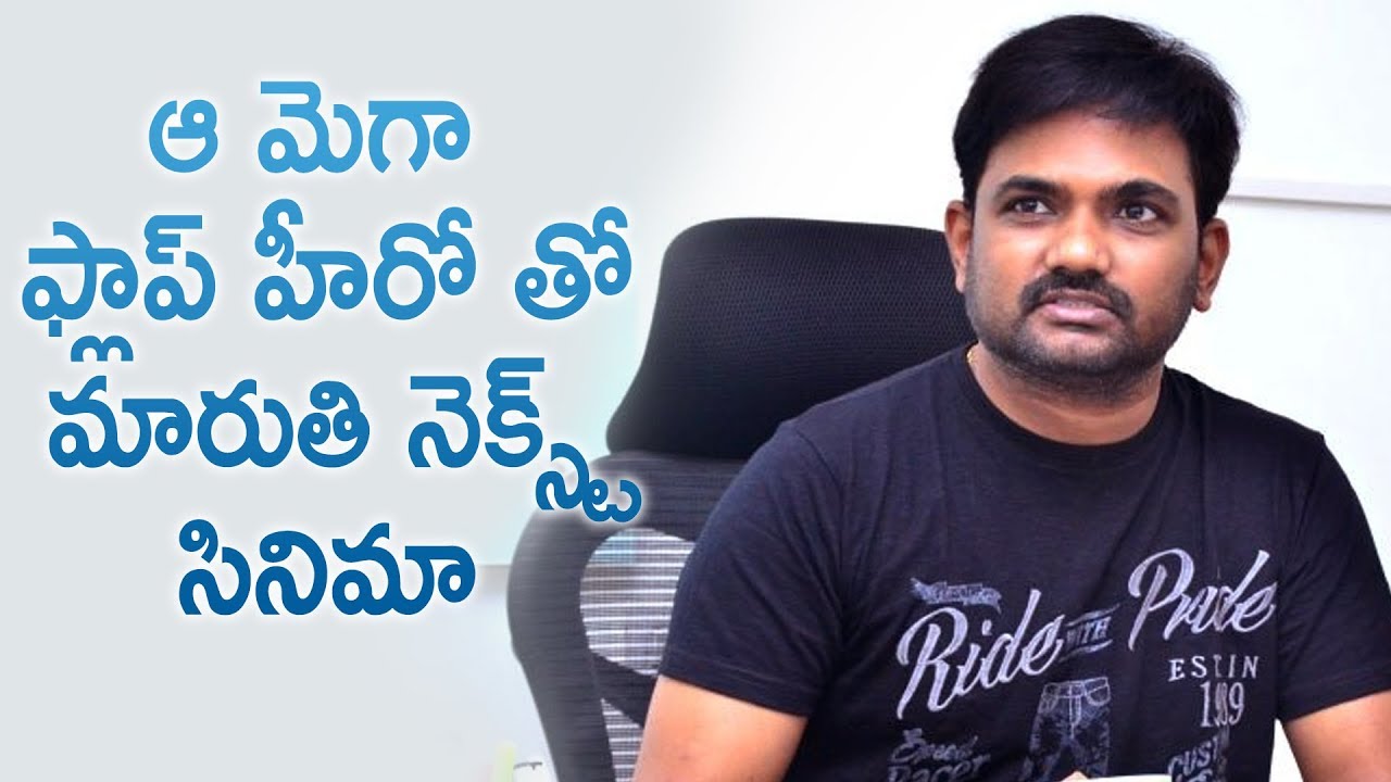 Maruthi To Direct Next Movie With Sai Dharam Tej | Latest Telugu Movie News