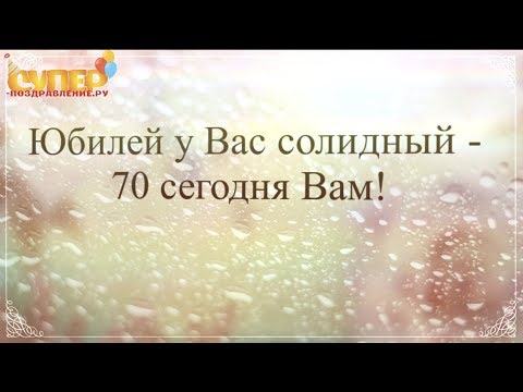 Красивое поздравление с