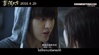 [THAISUB] 160329 Sweet Sixteen Trailer 2 (Dark Ver.)