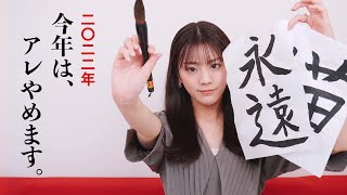 ハイボール飲みながら、貴島明日香の2022年の抱負。あけましておめでとうございます！