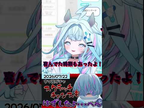 不運な枢ちゃん【水宮枢/ホロライブ/hololive/DEV_IS/FLOW GLOW】 #hololive #vtuber #切り抜き #shorts