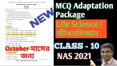 Class 10 Life Science MCQ Adaptation Package || Class 10 Life Science Model Activity Task MCQ