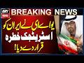 UAE Declares Iran a Strategic Threat