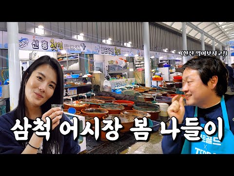 팔도강산횟집