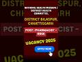 NHM  Pharmacist Chhattisgarh Recruitment 2025 I  Pharmacist RBSK Vacancy 2025  – Apply Now!