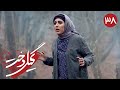 سریال گیلدخت قسمت 38 Serial Gildokht Part 38 