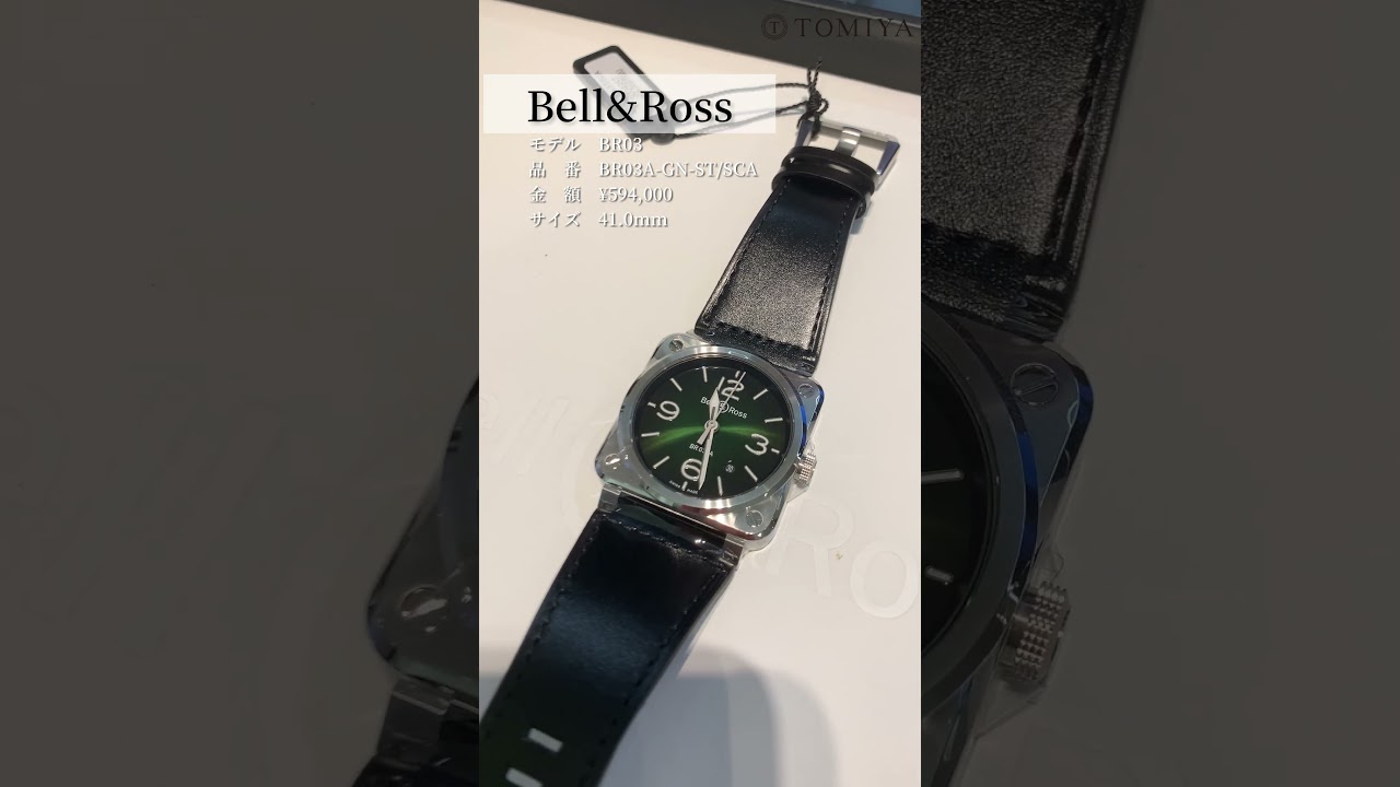 New Bell & Ross products have arrived!! Please come and see them
