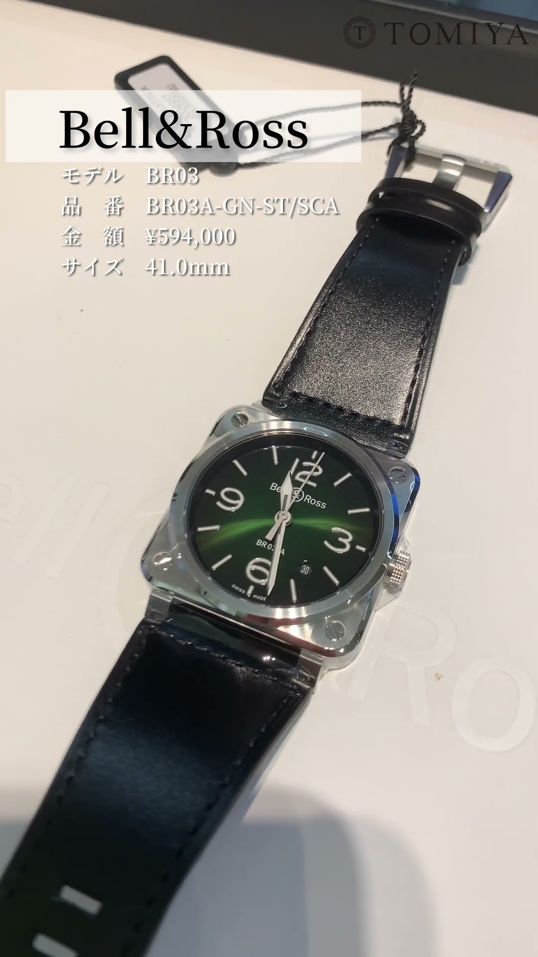 New Bell & Ross products have arrived!! Please come and see them