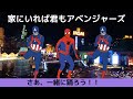 スパイダーマンが踊るKing Gnuの『Flash!!!』