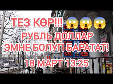 Video: Кайсы ойлоп табуу 19-кылымдын аягында өнөр жай жана шаарлардын өнүгүшүнө түрткү болду?