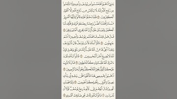 سورة يوسف من آية (٦٩) الى آية (١٠٣) القارئ آدم عبدالله السالم