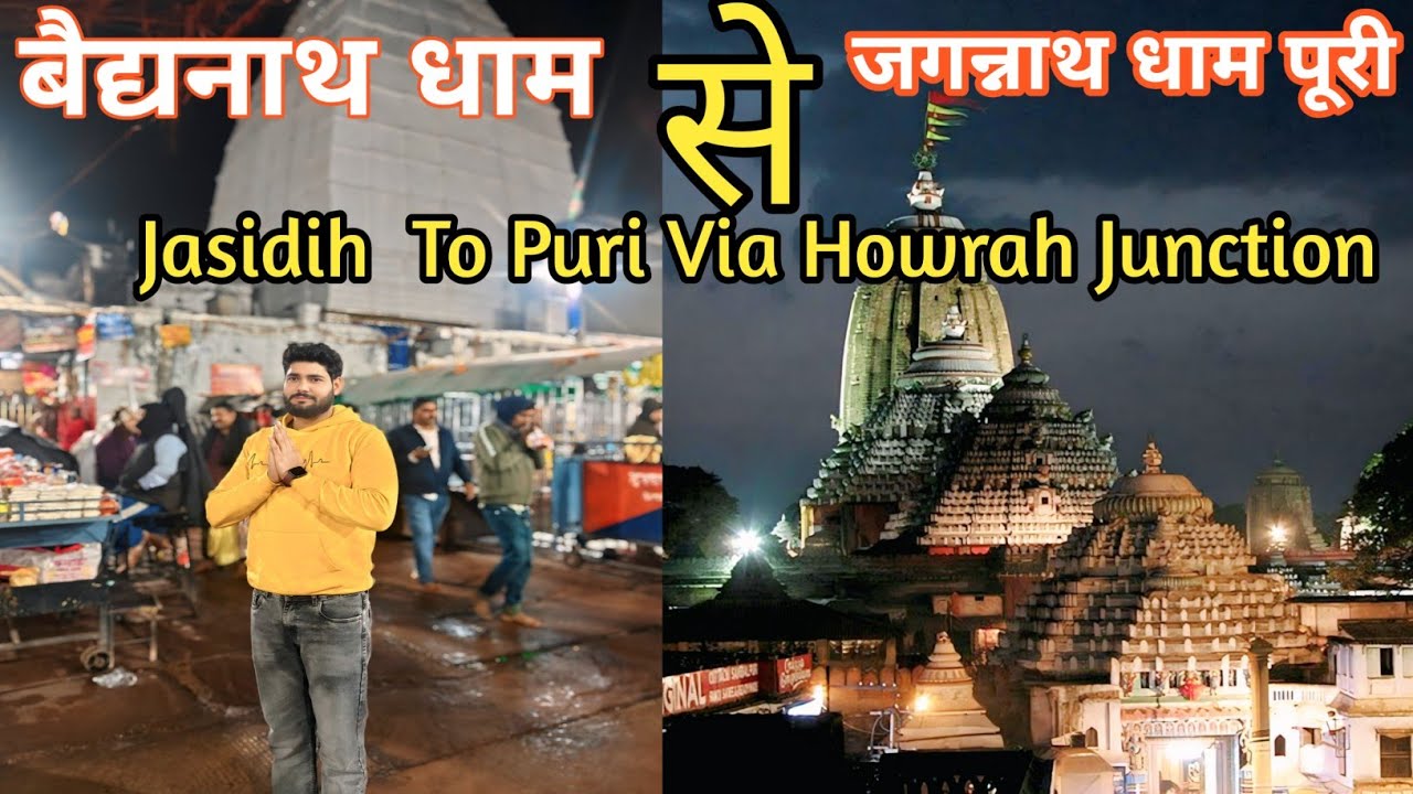 Baidyanath To Jagannath Puri | Jasidih To Puri Via Howrah Jun.| बाबा बैधनाथ से जगन्नाथ मंदिर यात्रा 