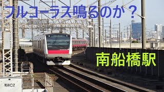 発車メロディ収録　南船橋駅