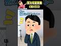 可愛い新入社員ちゃんにはご飯を奢りたい！と思ってるのに… 【笑える迷言集】【創作】