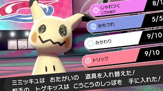 最強ポケモン ミミッキュの育成論１２種類 超解説 応用編 Yoshiblog