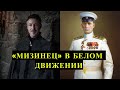 «ПЕТИР БЕЙЛИШ» в правительстве КОЛЧАКА