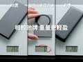 【Future Lab.未來實驗室】MagnaS 磁吸行動電源卡(2入) product youtube thumbnail