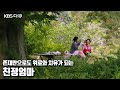 부르는 것만으로도 코끝이 찡해지는 이름 '친정엄마' (KBS 20150926 방송)