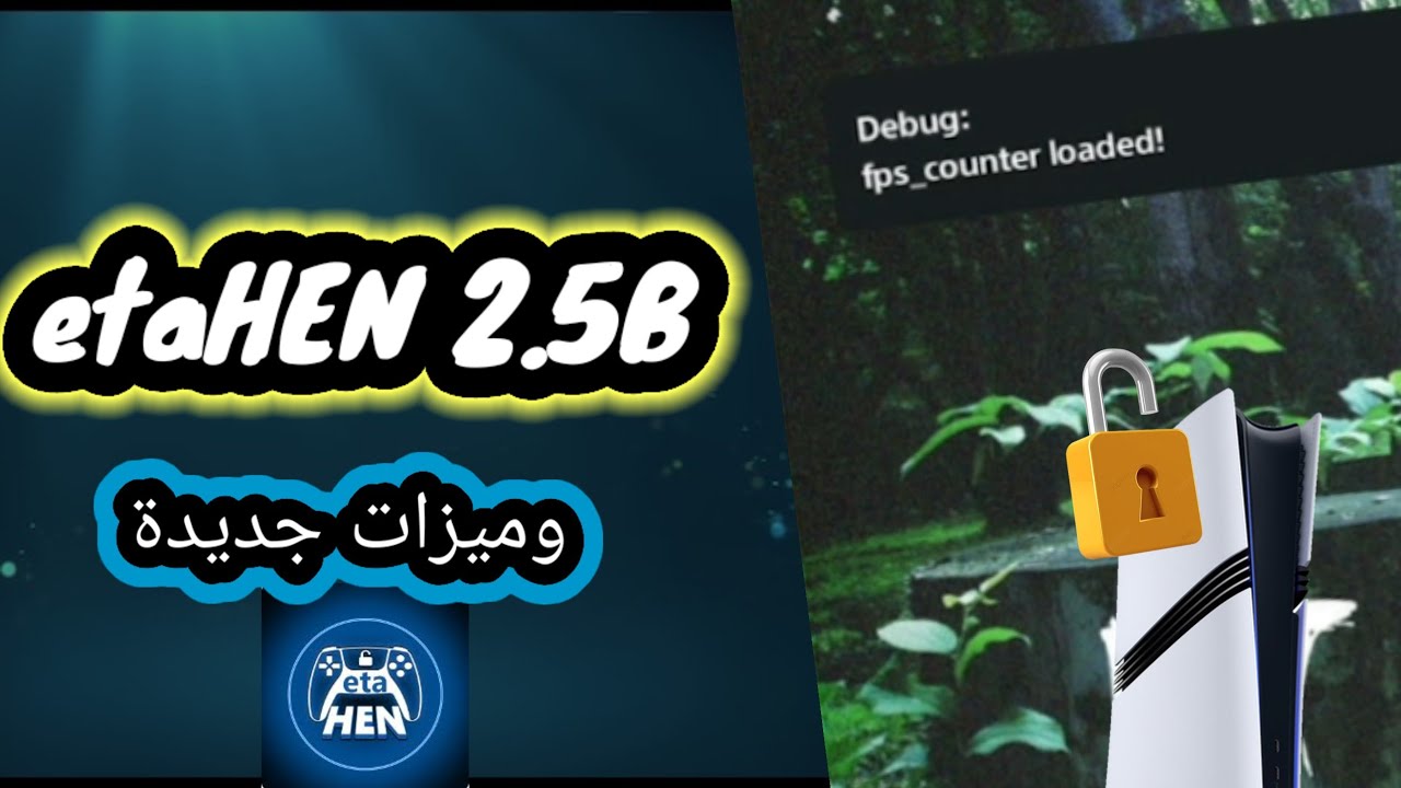 etaHEN 2.5B выпущен для всех версий PS5.