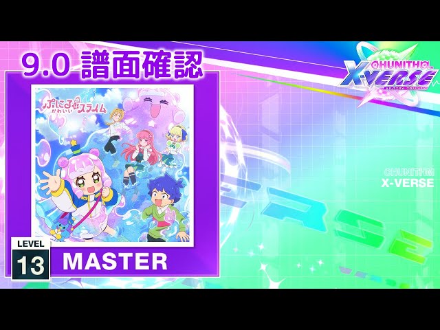 9.0) ぎゅむ！ [MASTER 13] (譜面確認) [CHUNITHM チュウニズム] - YouTube